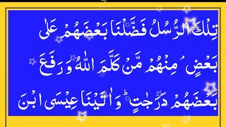 Tilawate Quran Beautiful para 3