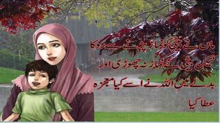 Mri Aj Ki Video Ka Mozu H,Ma Or Us Ki Beti Pr Ma Ny Beti Ko Nmz Prhny Sy Rka Lkn Beti Ny Nmz Na Chri