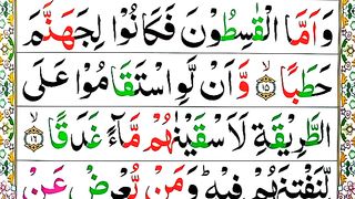 Surah Al-Jinn Spelling Ep#5 word by Word Surah_ para 29Learn Quran EasilyMethod _Surah al Jinn(72).