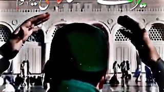 Naat shareef
