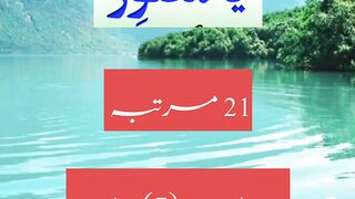 بانجھ عورت کے لیے اسلامی وظیفہ