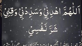 Dua Number 98