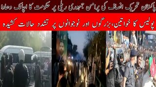Police attacked PTI peaceful democratic rally in Lahore