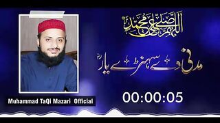آقا مدنی دے سوھنے سوھنے یار