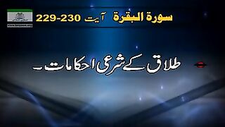 073-Sura Al-Baqara 229 to 230...! Dr.Israr Ahmad(R.A)
