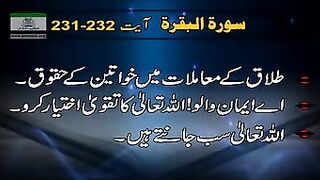 074-Sura Al-Baqara 231 to 232........! Dr.Israr Ahmad(R.A)