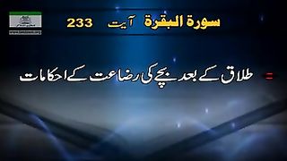 075-Sura Al-Baqara 233..........! Dr.Israr Ahmad(R.A)