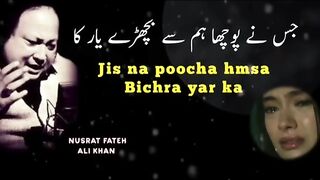 Jisne_Pucha_Humse_Bichde_Yaar_Ka ||  Nusrat fateh ali 5 ||