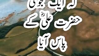 Hazrat Ali#Ek Nojoomi Ka Waqia