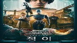 Watch JUNG_E 2023 Online
