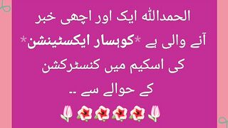 Kohsar Extention good news