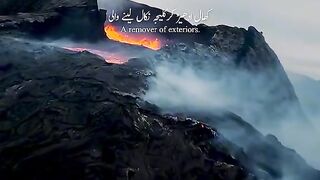 Surat-ul-Ma'arij 70|Ayat # 17