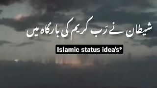 يا الله ہماری حفاظت فرمان شیطان مردود سے امين