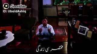خاص عنائت ہے اللہ کی مختصر سی زندگی