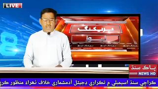 News channel