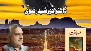 Taqreeb e Pazeerai " Masafat" aur Mushaira