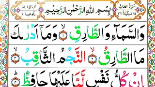 Surah at tariq Spelling Ep#01 Word by word Surah _para30 Learn Quran Easily Method_Surah Tariq《86》.