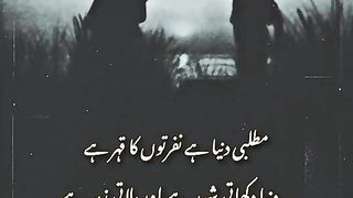 Matlabi dunyia