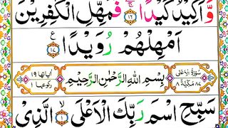Surah Al-Aala Spelling Ep#01 Word by word Surah [para30 Learn Quran Easily Method_Surah Al-Aala (87).
