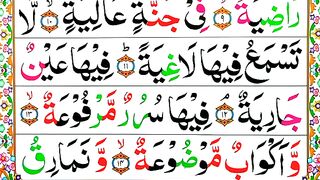SurahAl-Ghashiya Spelling Ep#03 Word by word [ para 30 Learn Quran Easily Method] surah Ghashiya(88).