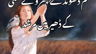 Tum dhundhte firoge