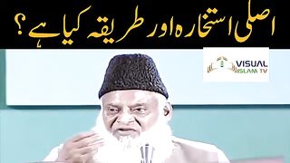 اصلی استخارہ اور طریقہ