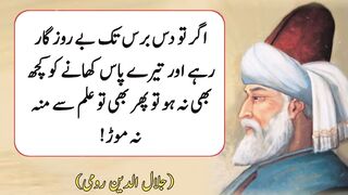 دولت قریب آتی ہے تو دو چیزیں ظاہر ہوتی ہیں