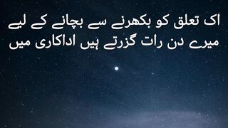 sanaullah zaheer poetry