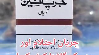 Jariyan aur Mani ko gadha Karen