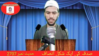 Sadqa ki eak shakal insaaf