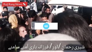 عورت مارچ | شیری رحمان اور فرزانا باری آمنے سامنے