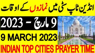 India Cities Prayer Timings | Today Prayer Time | Indian prayer 9 March 2023 | Namaz Time