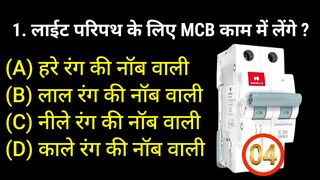 5 GK Question || GK In Hindi || GK Question and Answer