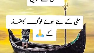 Samaj nhi ATI wafa Shakeel poetry