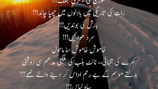 Urdu poetry video