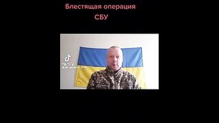 СБУ : ГРУ - 1:0 - АКЦИЯТА В ОЧАКОВ