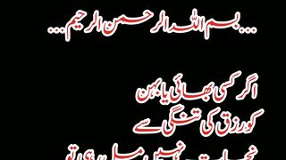 Rizq me farawani ki dowa