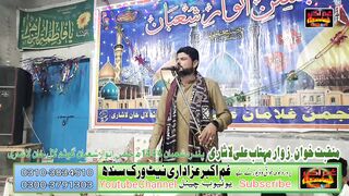 Manqabat bus zamany men manqabat khuwan mehtab hussian lashari