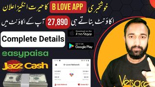 How to Earn From B Love Network | B Love Network Se Paise Kaise Kamaye | Online Earning Nooti4u
