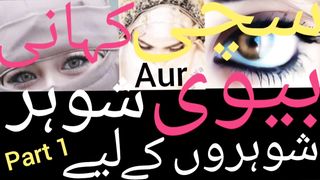 Husband & wife Heart Touching Story | Moral Story  Sachi Kahani | Sabak Amoz Urdu Kahani