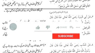 40 hadees yaad karne ki fazilat| 40 hadees arabic with urdu translation