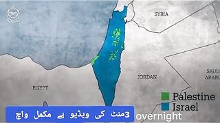 اسرائیل ملک کا قیام کیسےآیا