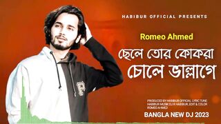 Tor Preme Porar Karon | Vallage | Official Remix | Sumi Shabnam | New Bangla 2023