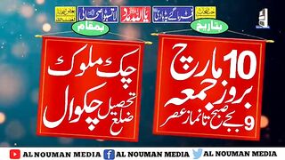 شھدائے اسلام کانفرنس چکوال