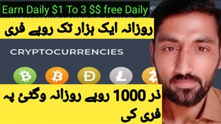 How to earn free from faucetcrypto daily earn 500 Rs