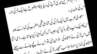 Maa ny bayti ko namaz kw parhny sy roka or allah os larki par kysy maharban hw Sana Mirza