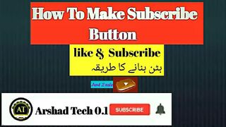 Subscribe button bnana sekhain
