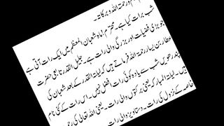 M ahy saban mn konsi raaty sab sy ziyada afzal hoti hy Sana Mirza