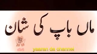 Baap_Di_Shan_Punjabi_Sofi_Kalam  video