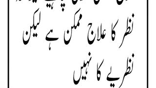 Golden Words | سنہری اصول | Nazriya